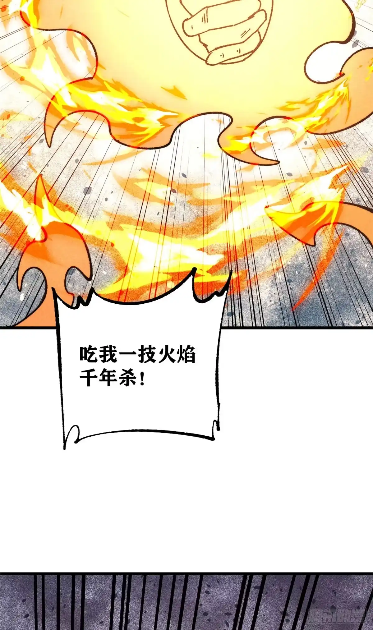 《万古最强宗》498 一眼看穿 第39页