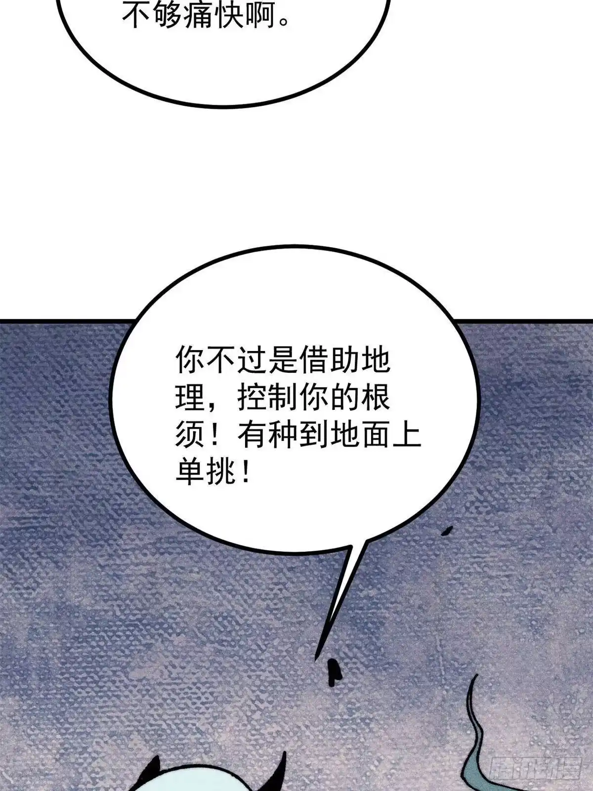 《万古最强宗》499 一眼便知，我是文字版的 第25页