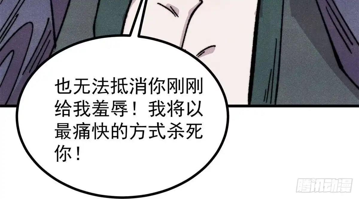 《万古最强宗》499 一眼便知，我是文字版的 第23页