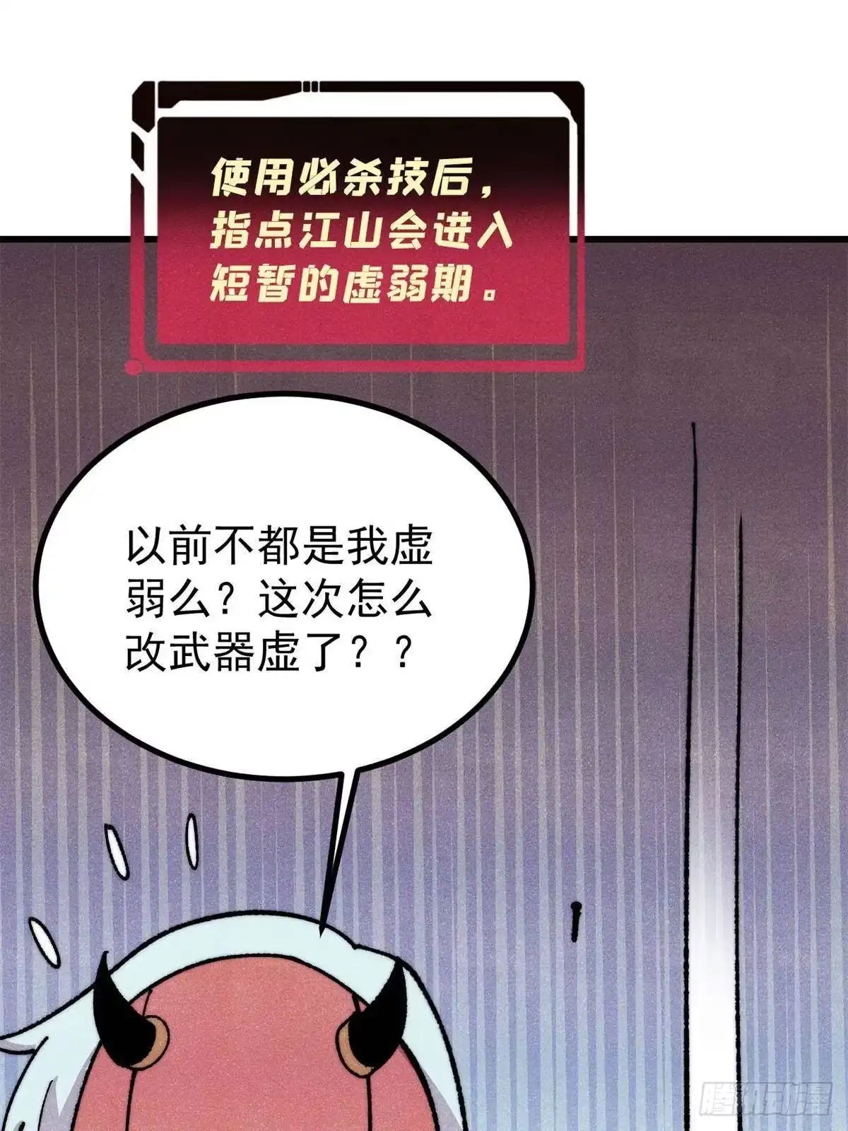 《万古最强宗》499 一眼便知，我是文字版的 第15页
