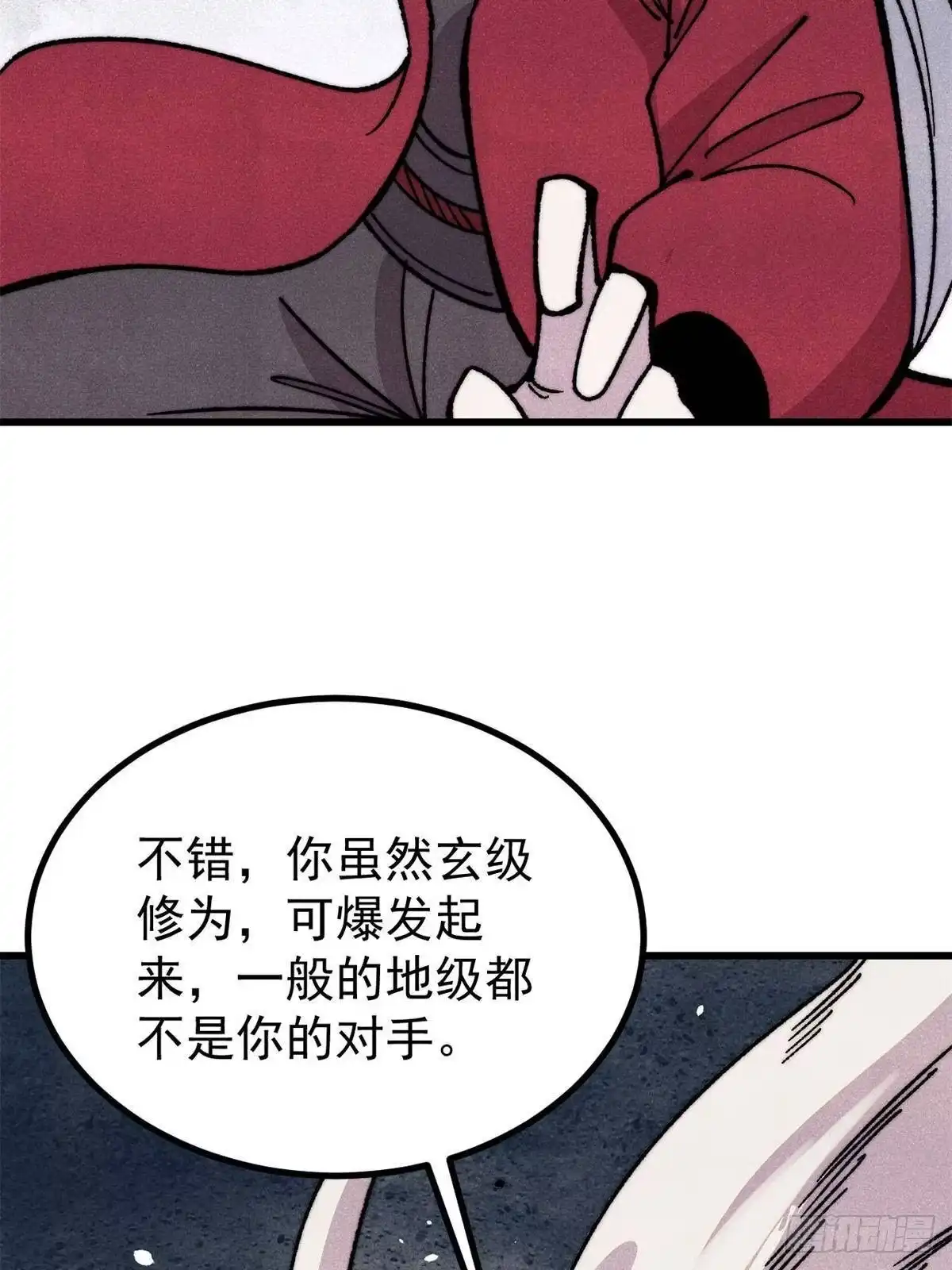 《万古最强宗》499 一眼便知，我是文字版的 第22页