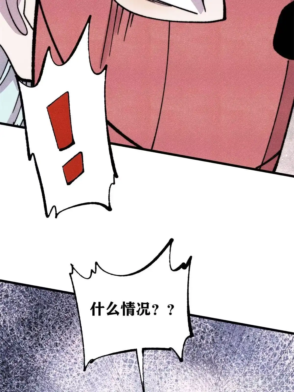 《万古最强宗》499 一眼便知，我是文字版的 第12页