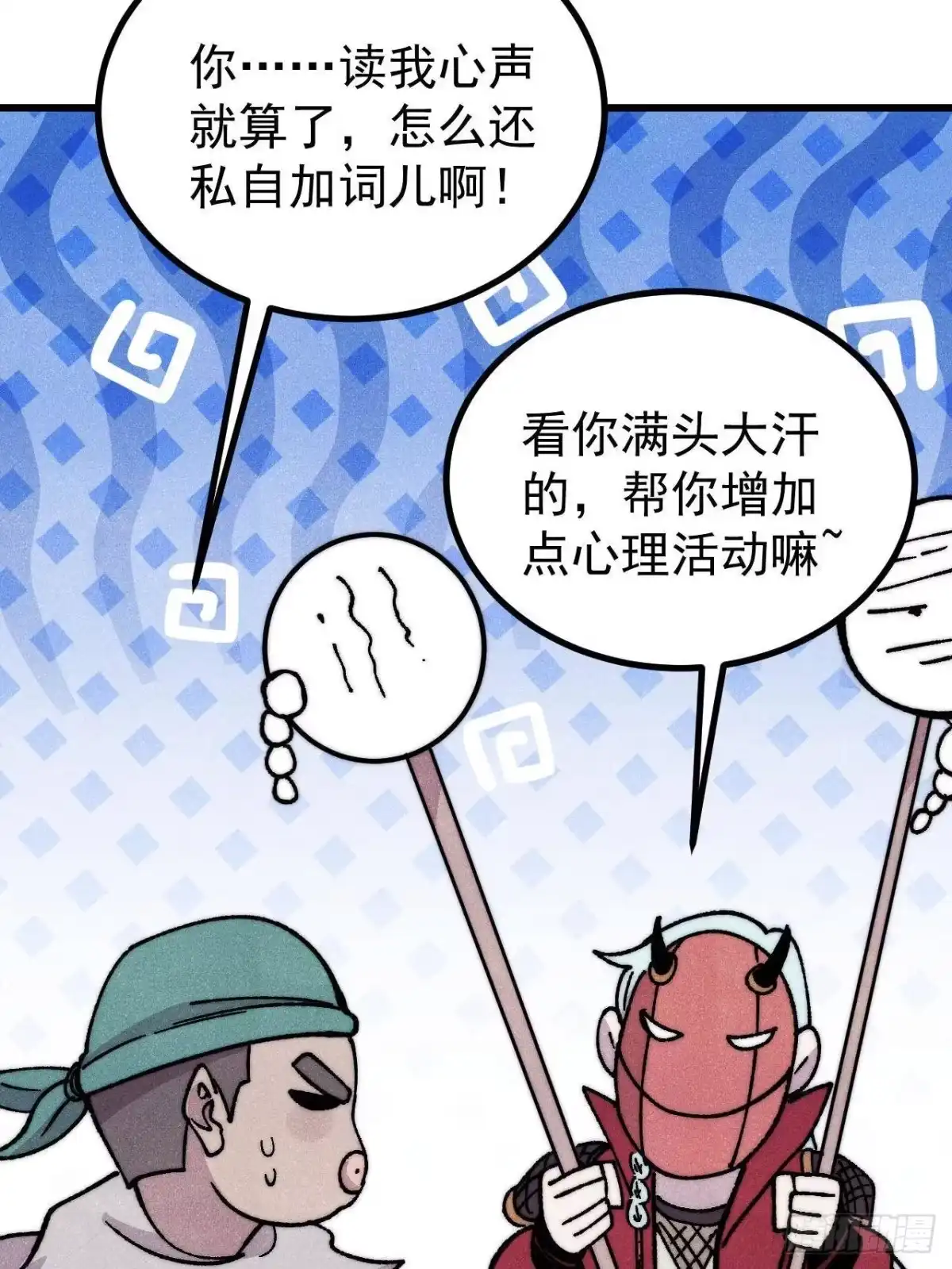 《万古最强宗》500 万古亘古第一信条 第57页