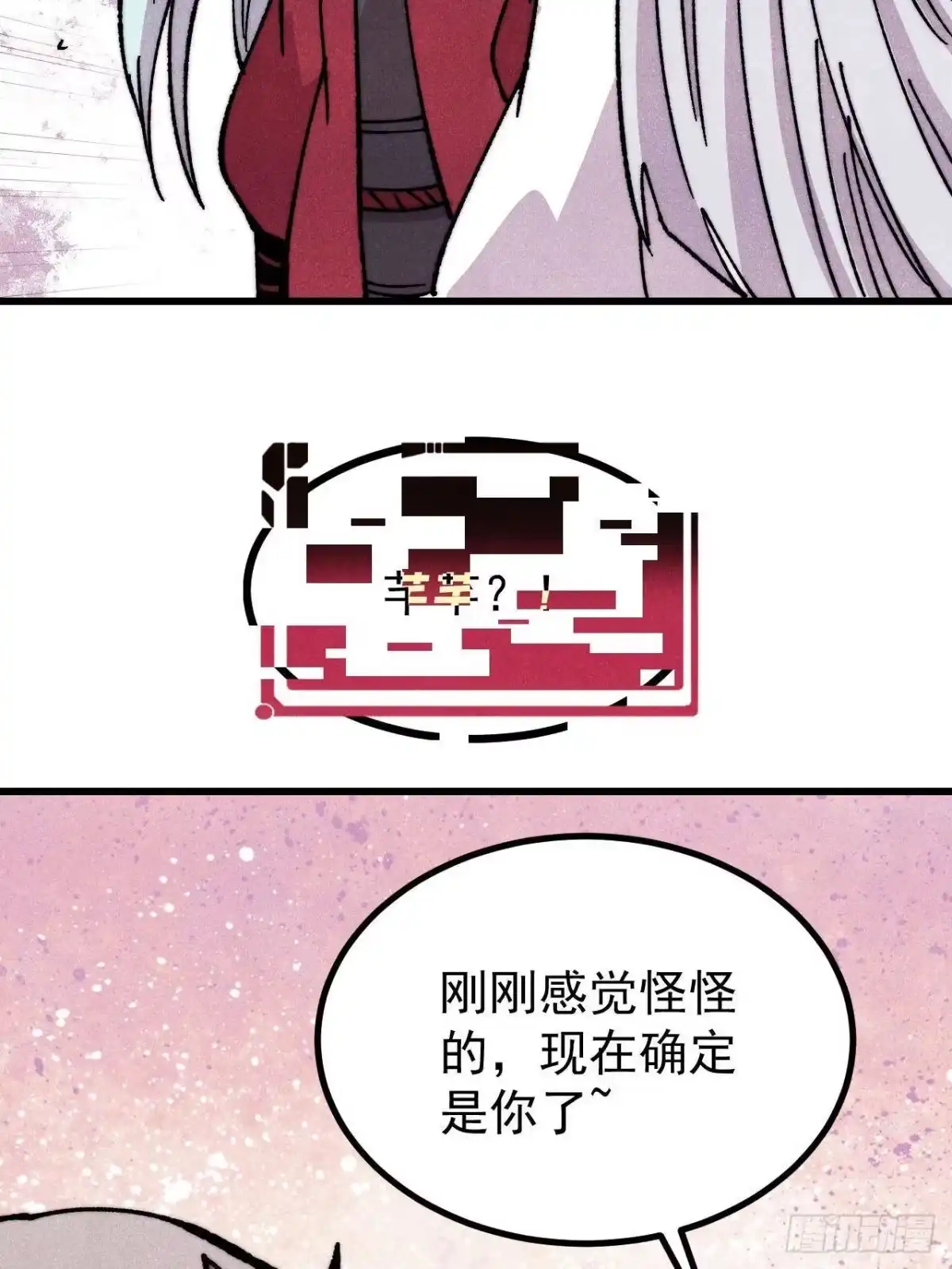 《万古最强宗》500 万古亘古第一信条 第70页