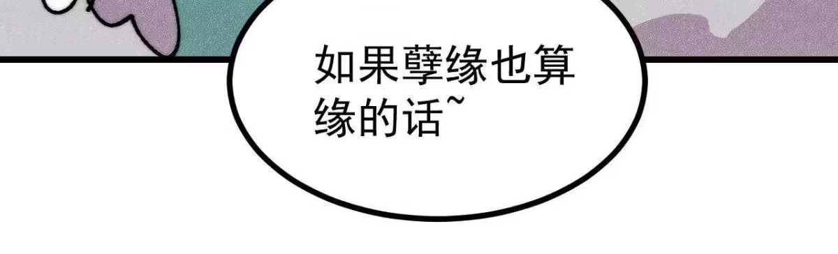 《万古最强宗》500 万古亘古第一信条 第60页