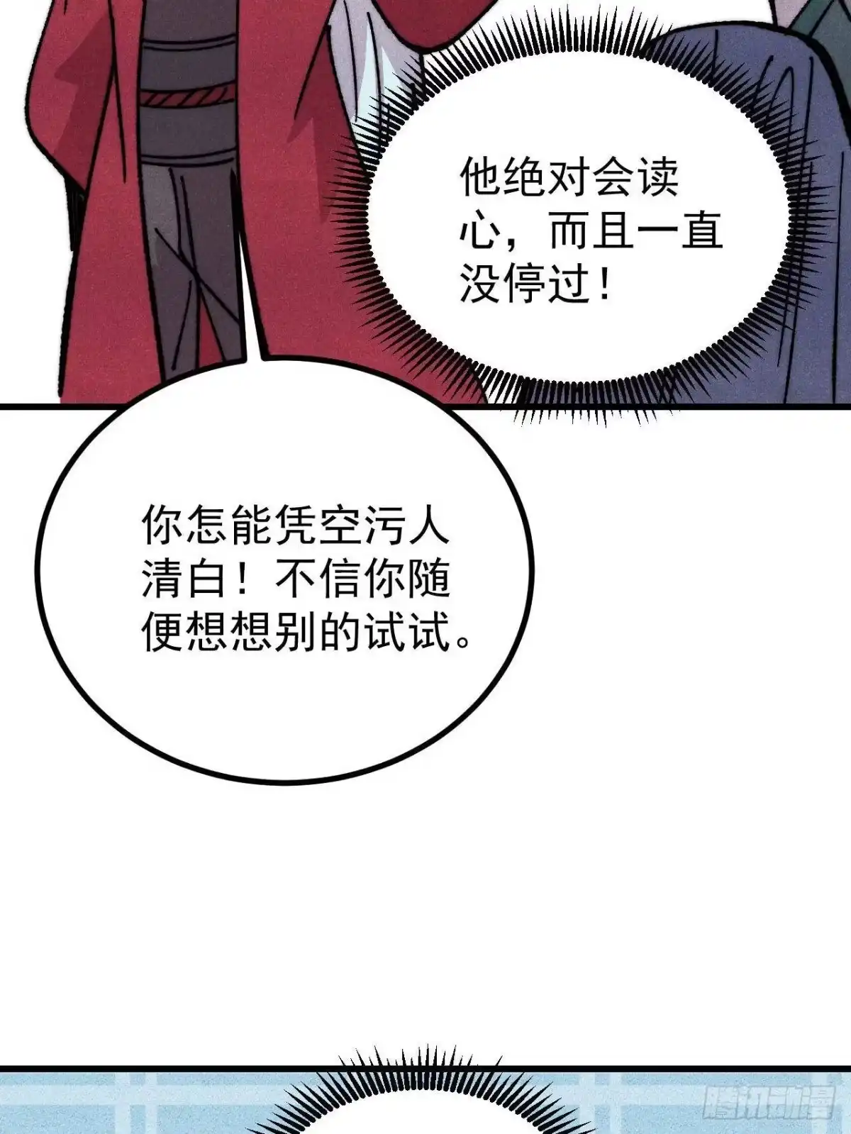 《万古最强宗》500 万古亘古第一信条 第11页