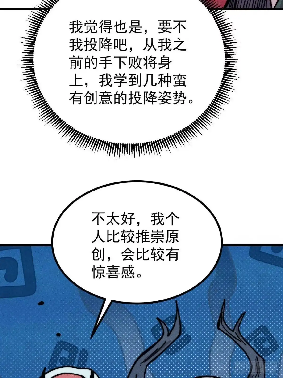 《万古最强宗》500 万古亘古第一信条 第7页