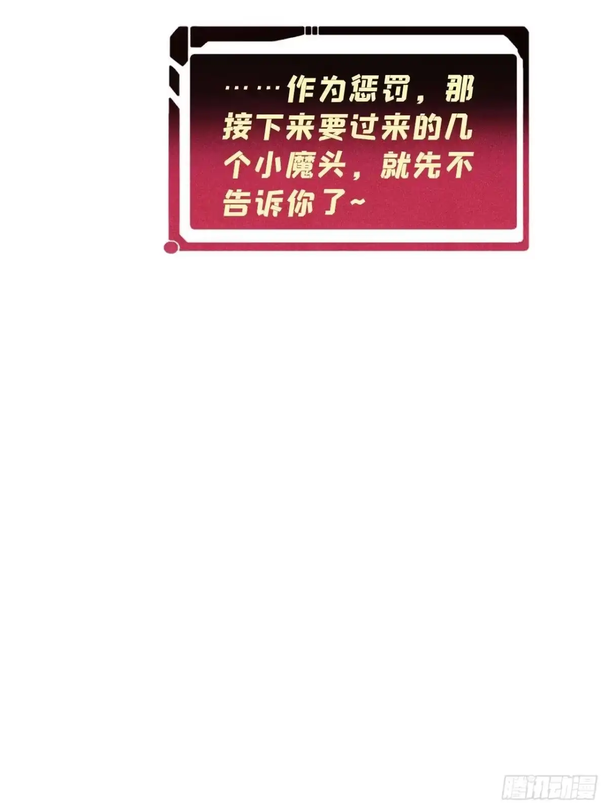 《万古最强宗》500 万古亘古第一信条 第73页