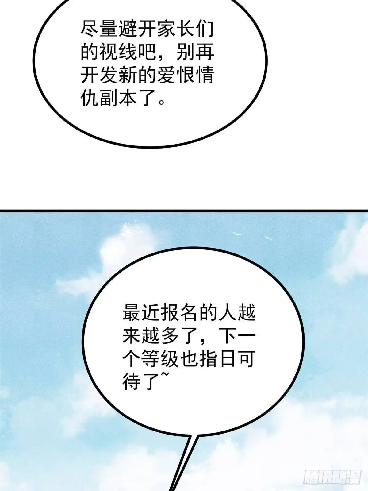 《万古最强宗》502 命中注定 第68页