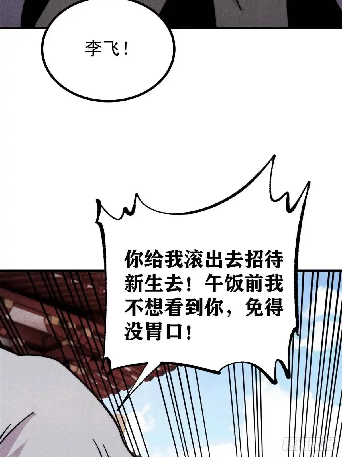 《万古最强宗》502 命中注定 第62页