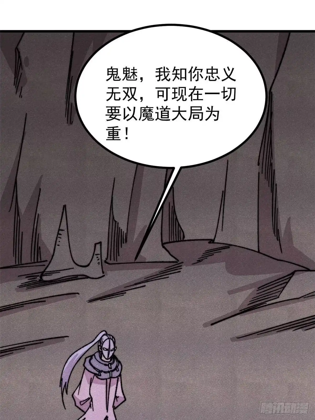 《万古最强宗》502 命中注定 第14页