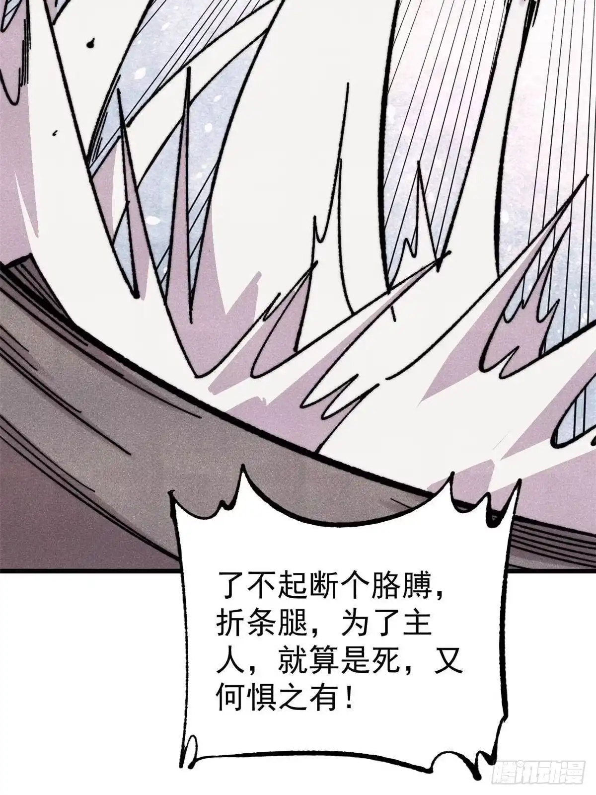 《万古最强宗》502 命中注定 第47页