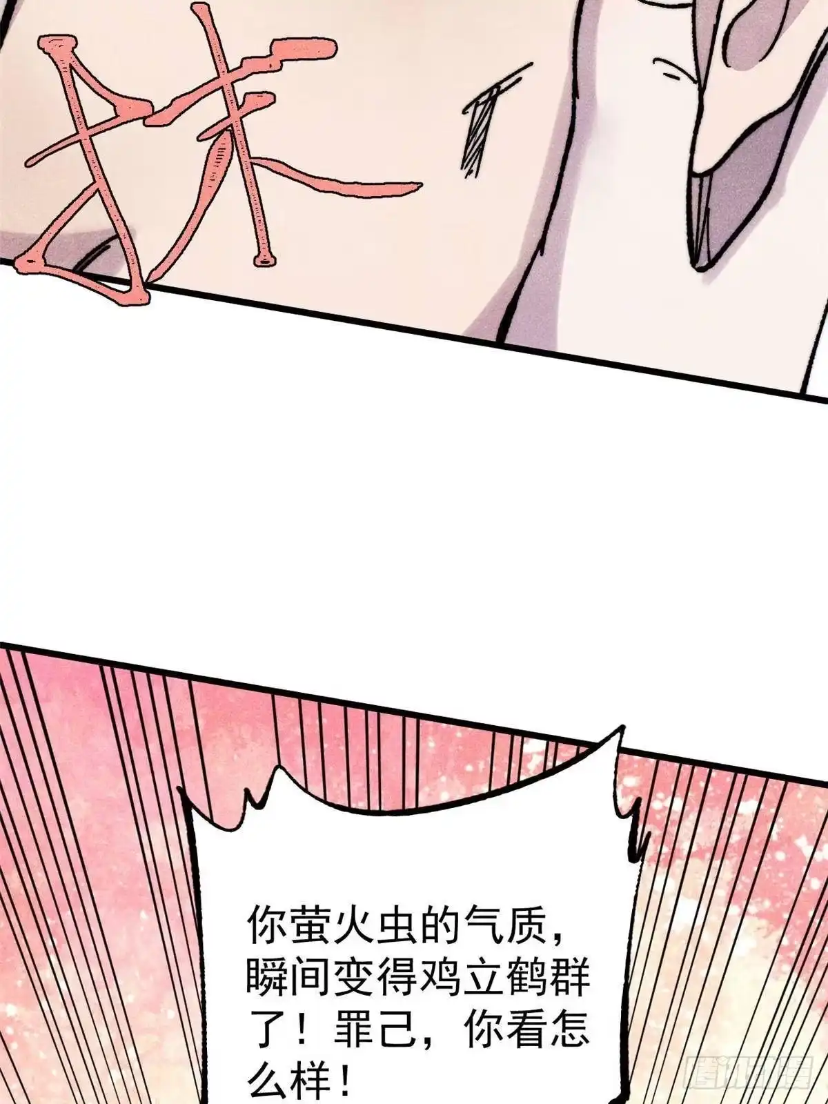 《万古最强宗》502 命中注定 第75页