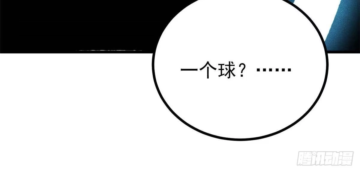 《万古最强宗》502 命中注定 第56页