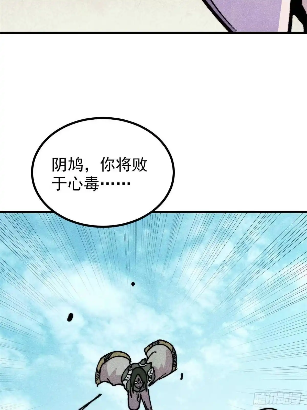 《万古最强宗》502 命中注定 第51页