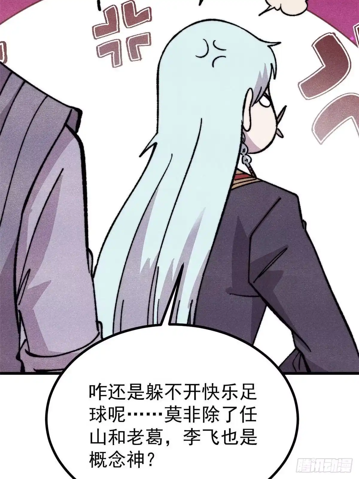 《万古最强宗》502 命中注定 第65页