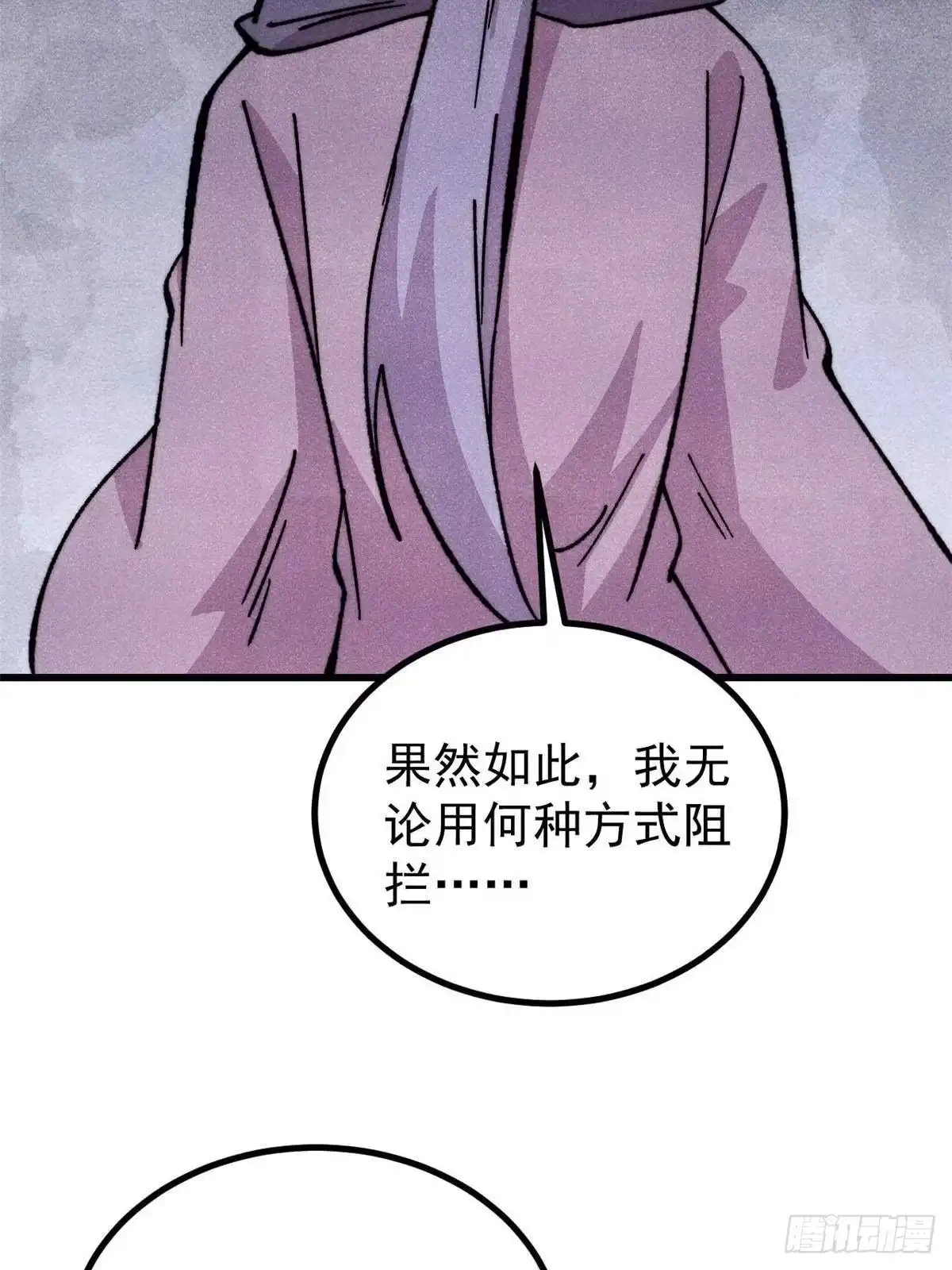 《万古最强宗》502 命中注定 第49页