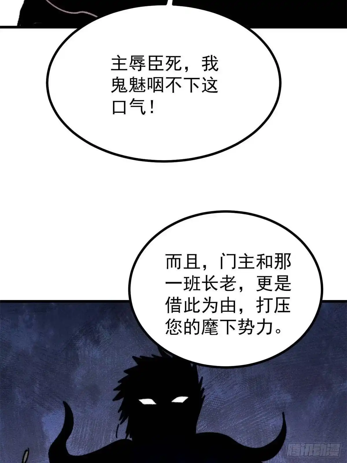 《万古最强宗》502 命中注定 第10页