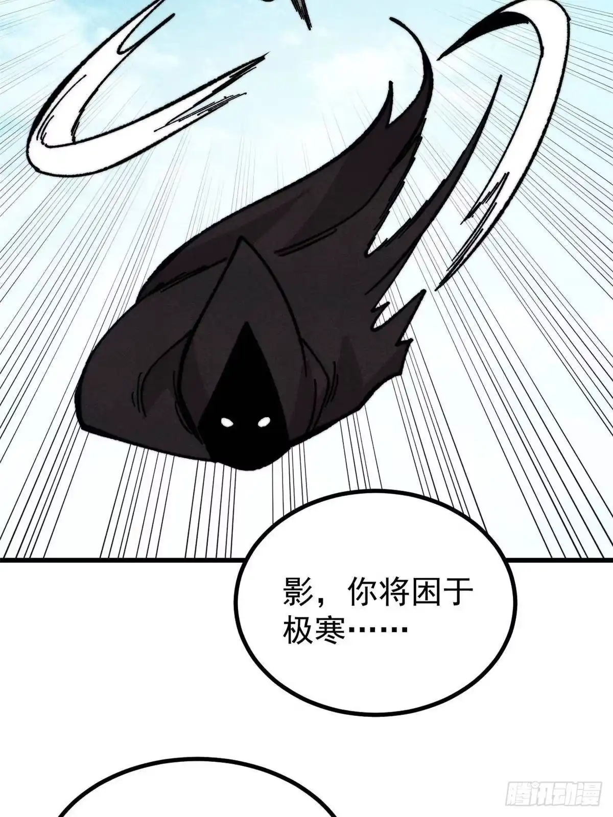 《万古最强宗》502 命中注定 第52页