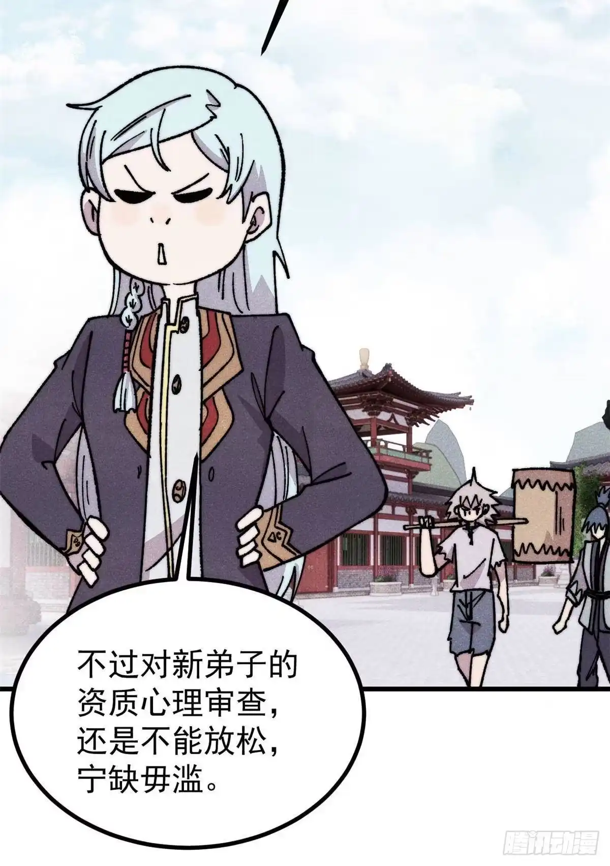 《万古最强宗》502 命中注定 第69页