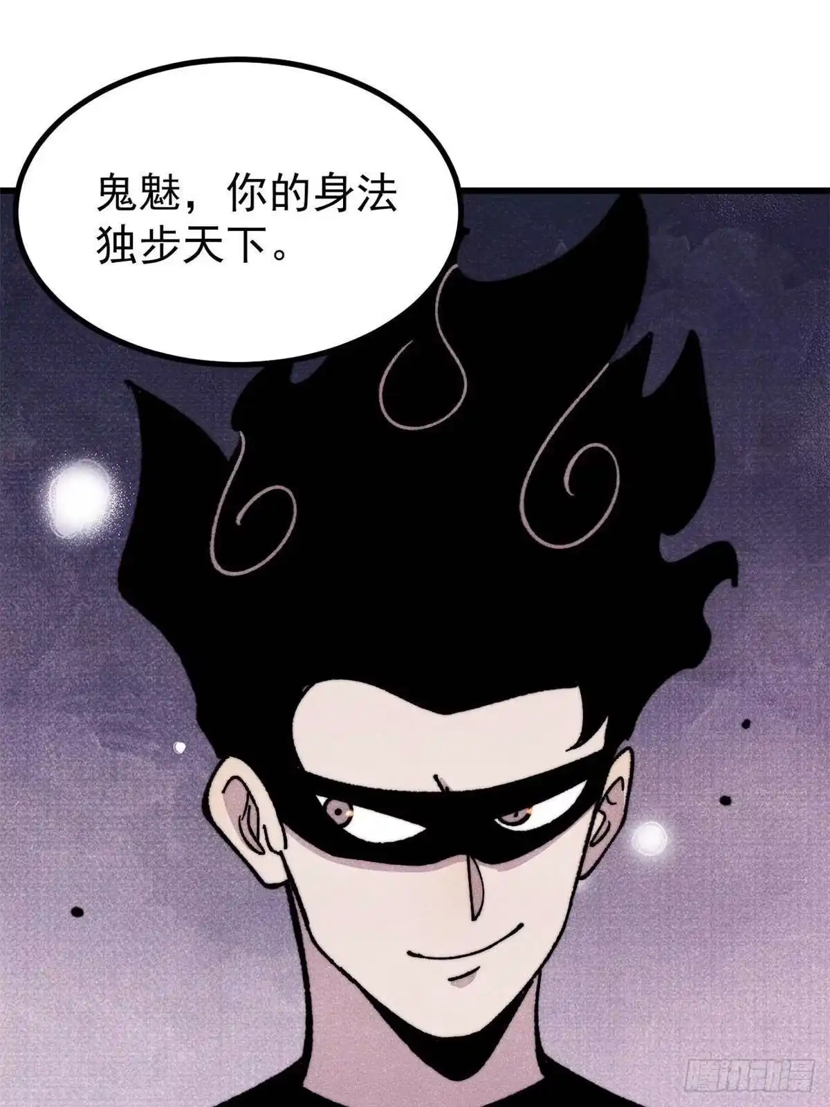 《万古最强宗》502 命中注定 第29页