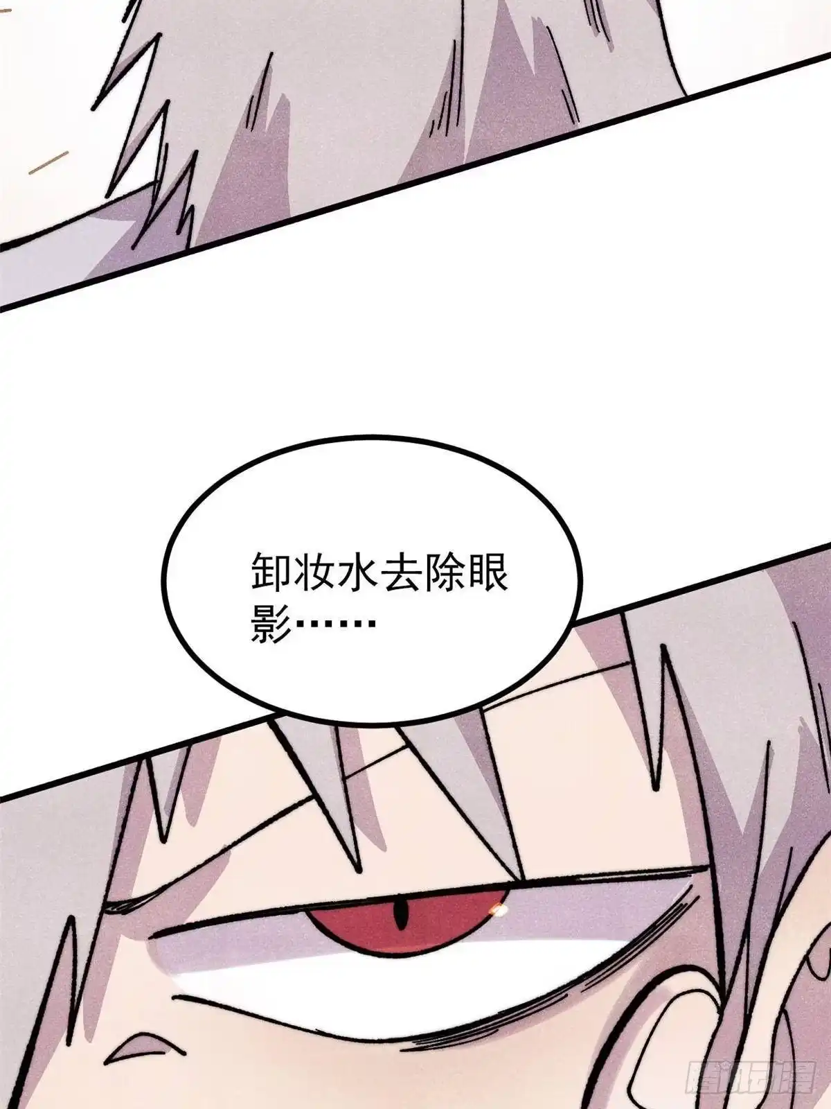 《万古最强宗》502 命中注定 第74页