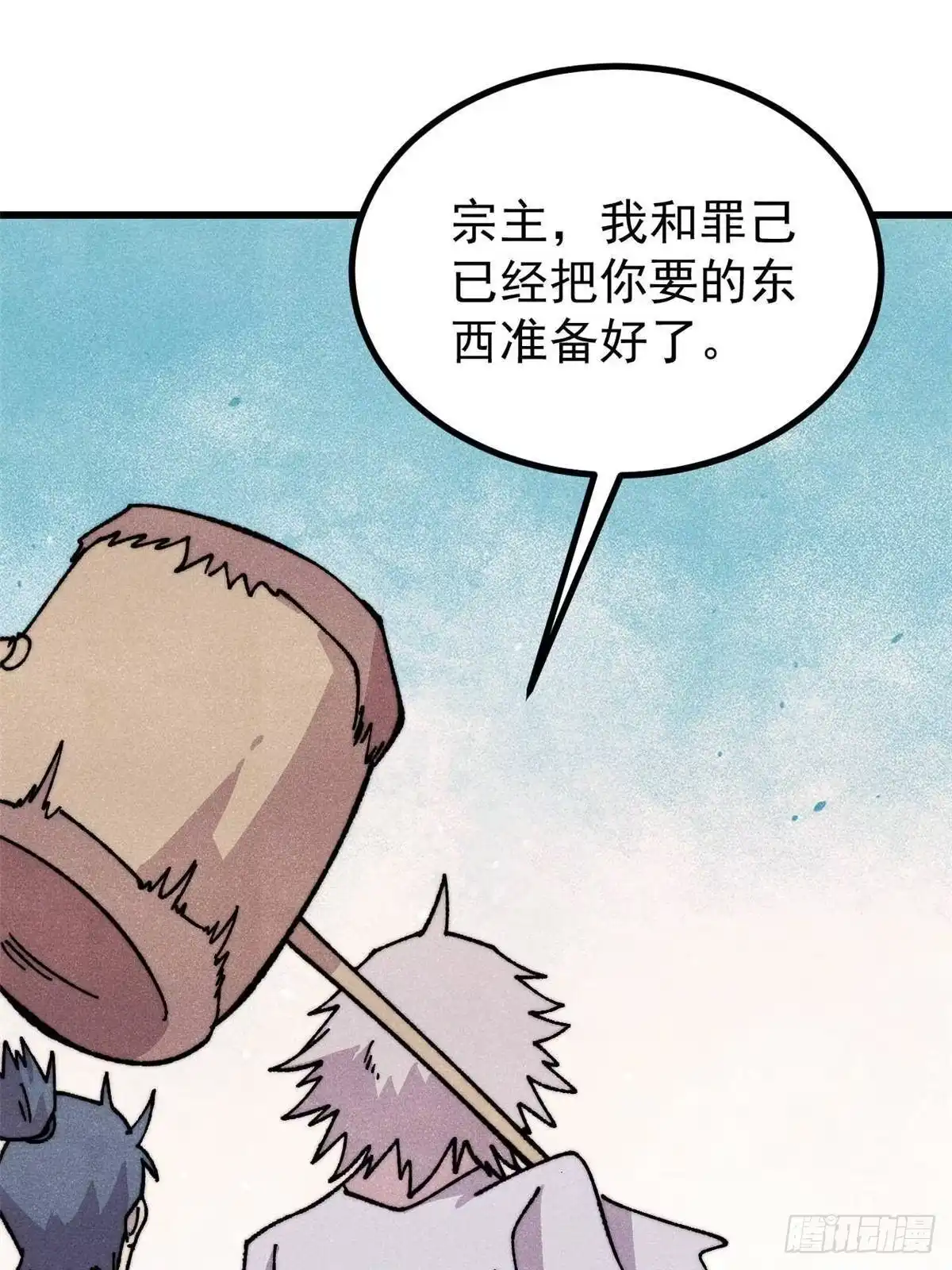 《万古最强宗》502 命中注定 第70页