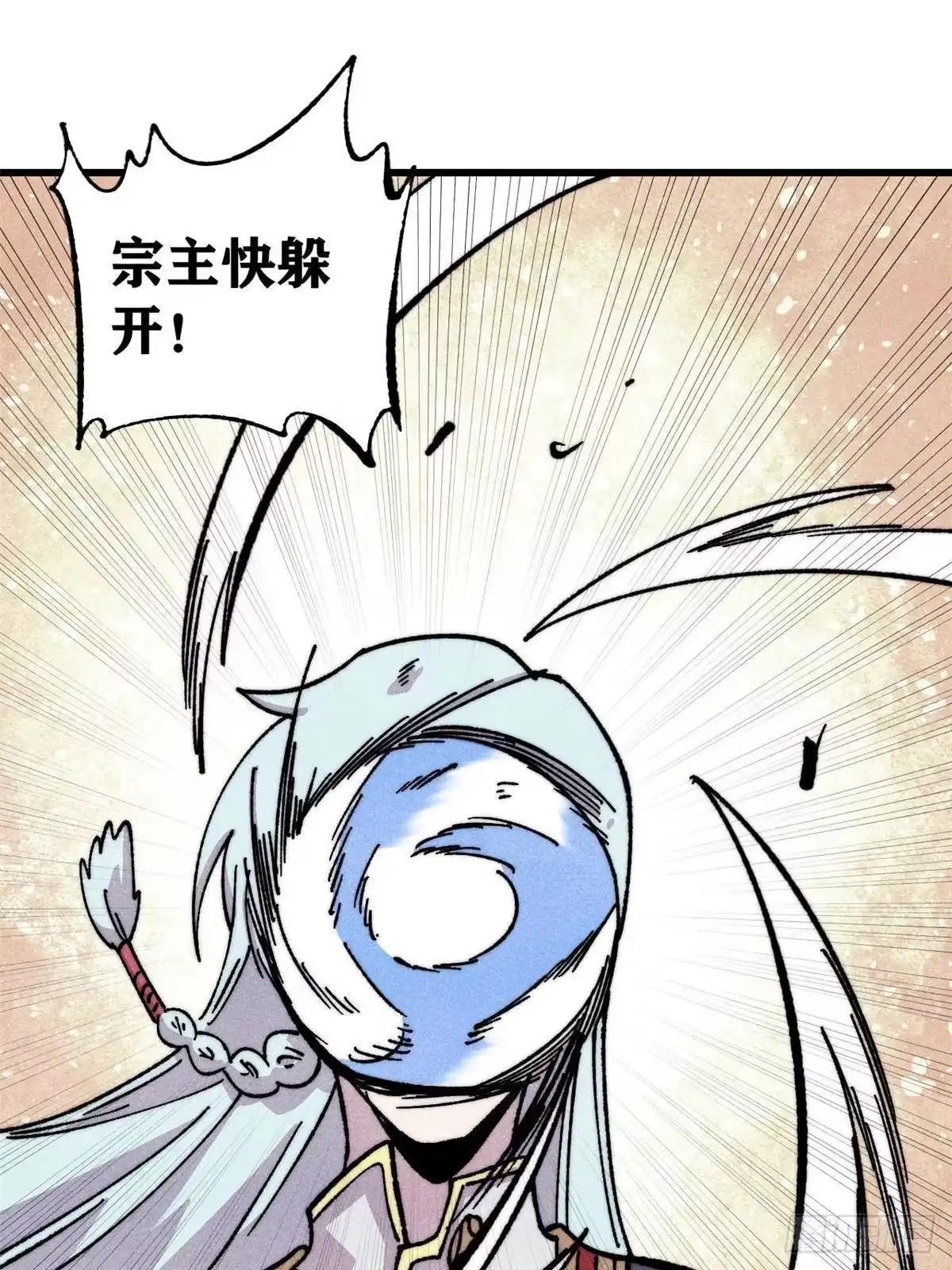 《万古最强宗》502 命中注定 第57页