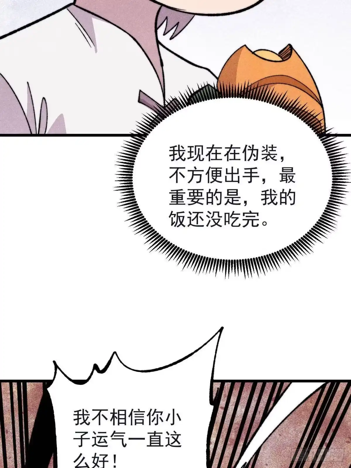 《万古最强宗》503 排队 第49页