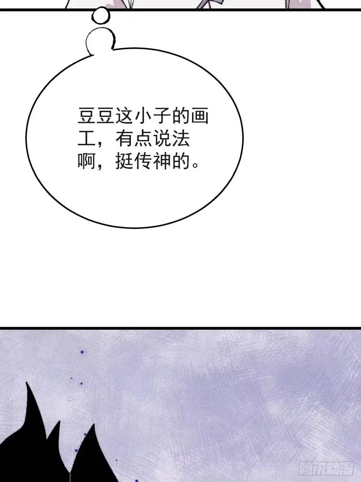 《万古最强宗》503 排队 第35页