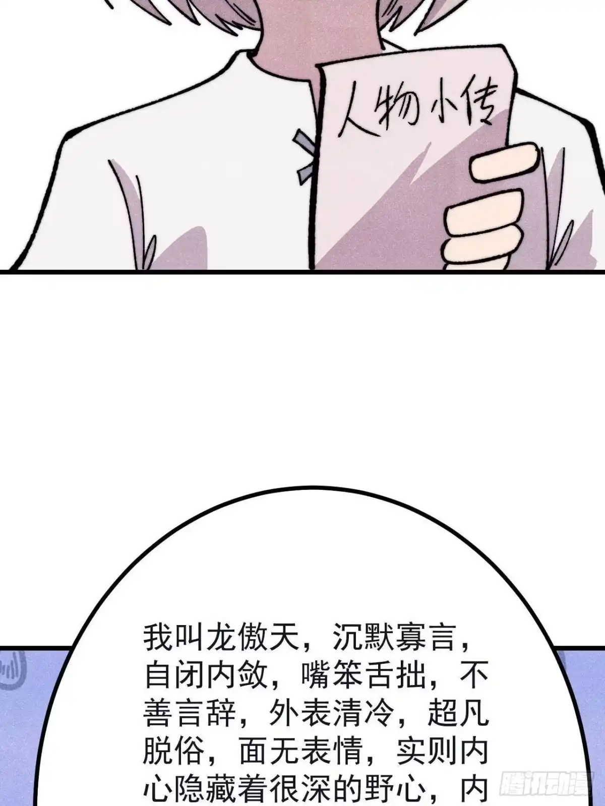 《万古最强宗》503 排队 第63页