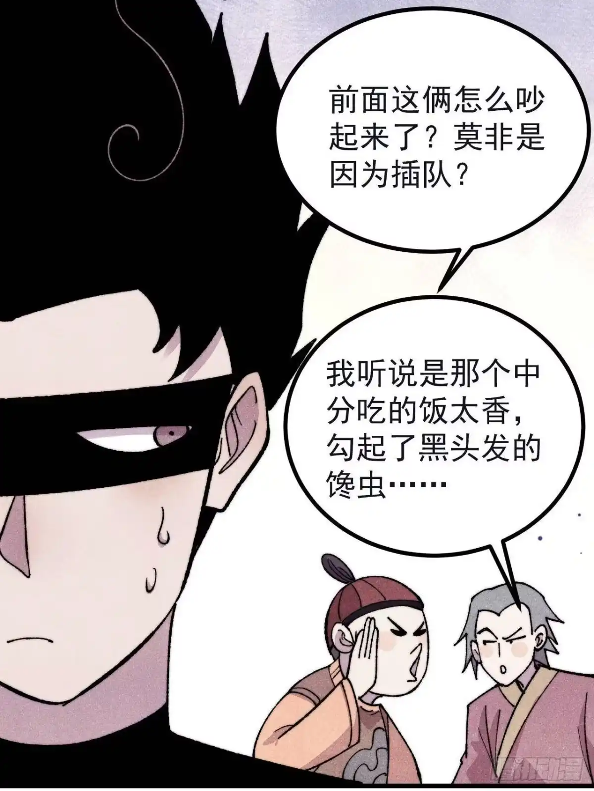《万古最强宗》503 排队 第36页