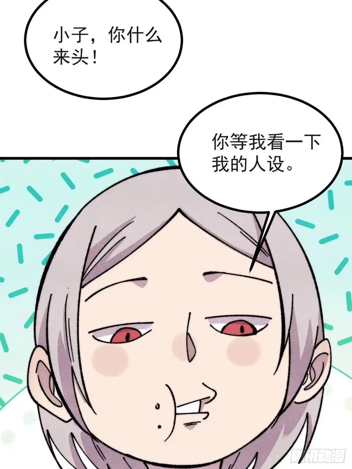 《万古最强宗》503 排队 第62页
