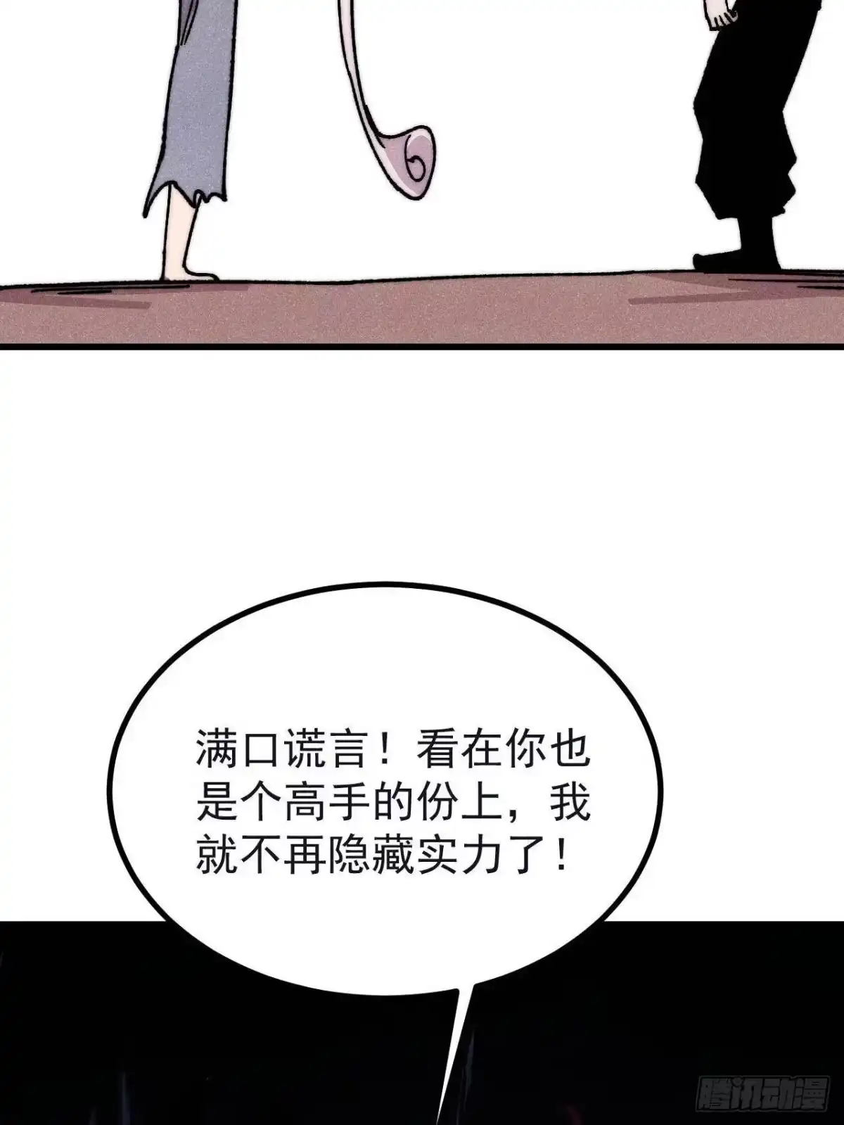 《万古最强宗》503 排队 第65页
