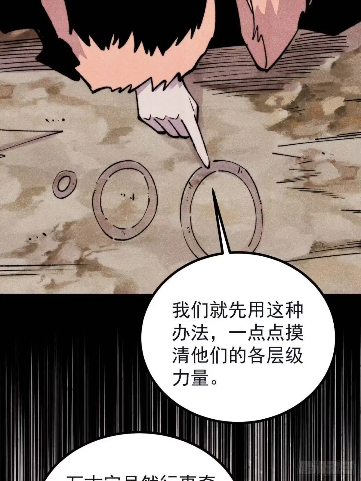 《万古最强宗》503 排队 第17页