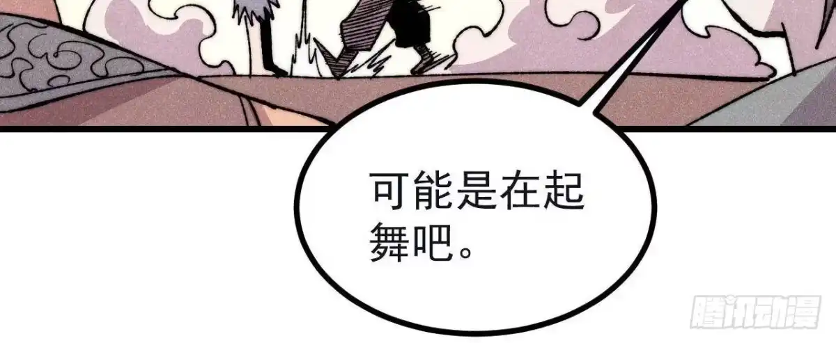 《万古最强宗》503 排队 第57页