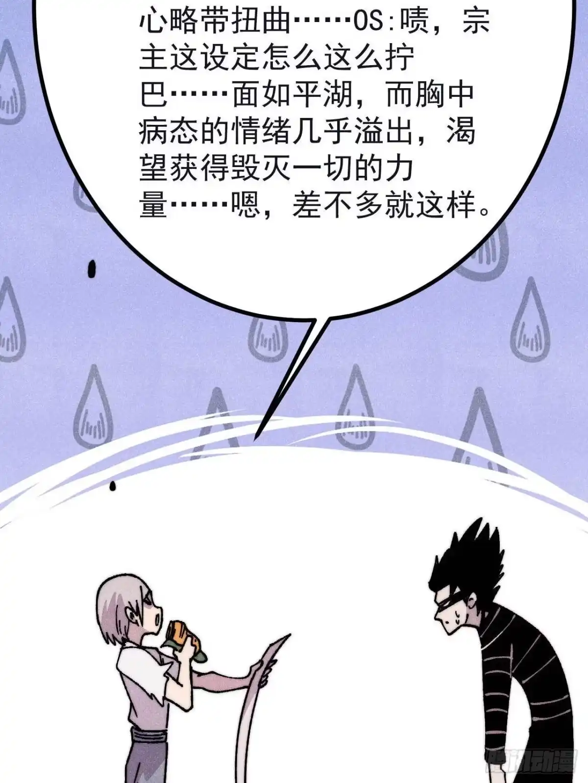 《万古最强宗》503 排队 第64页
