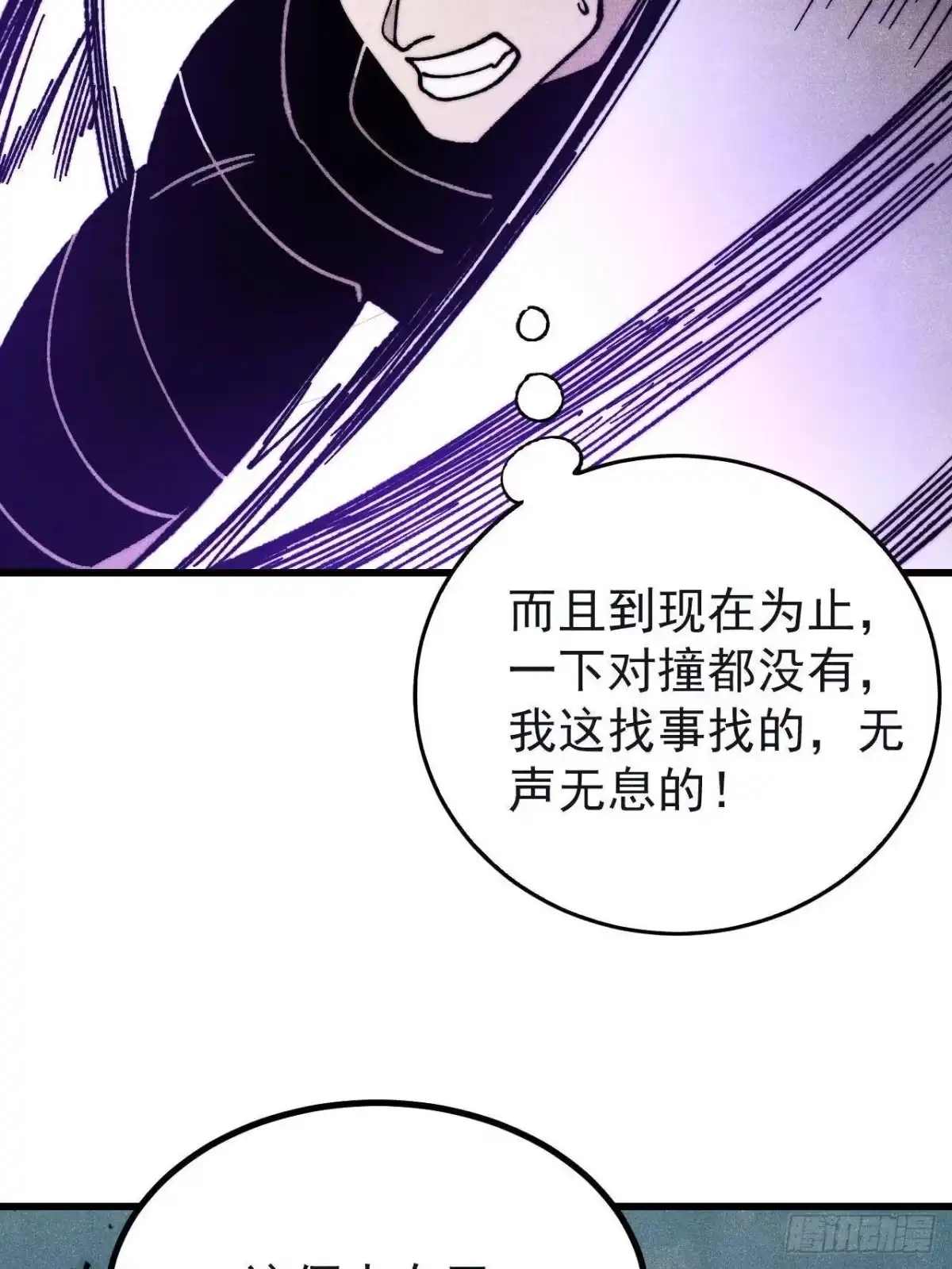 《万古最强宗》503 排队 第55页