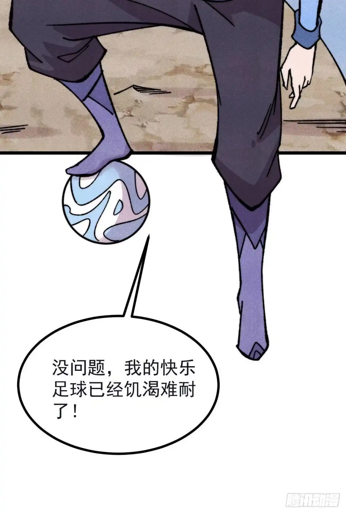 《万古最强宗》503 排队 第82页