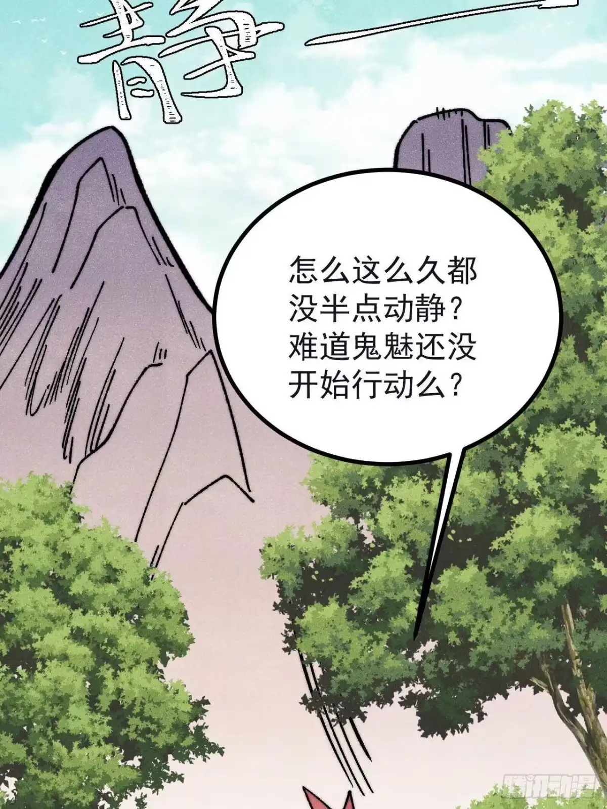 《万古最强宗》503 排队 第59页