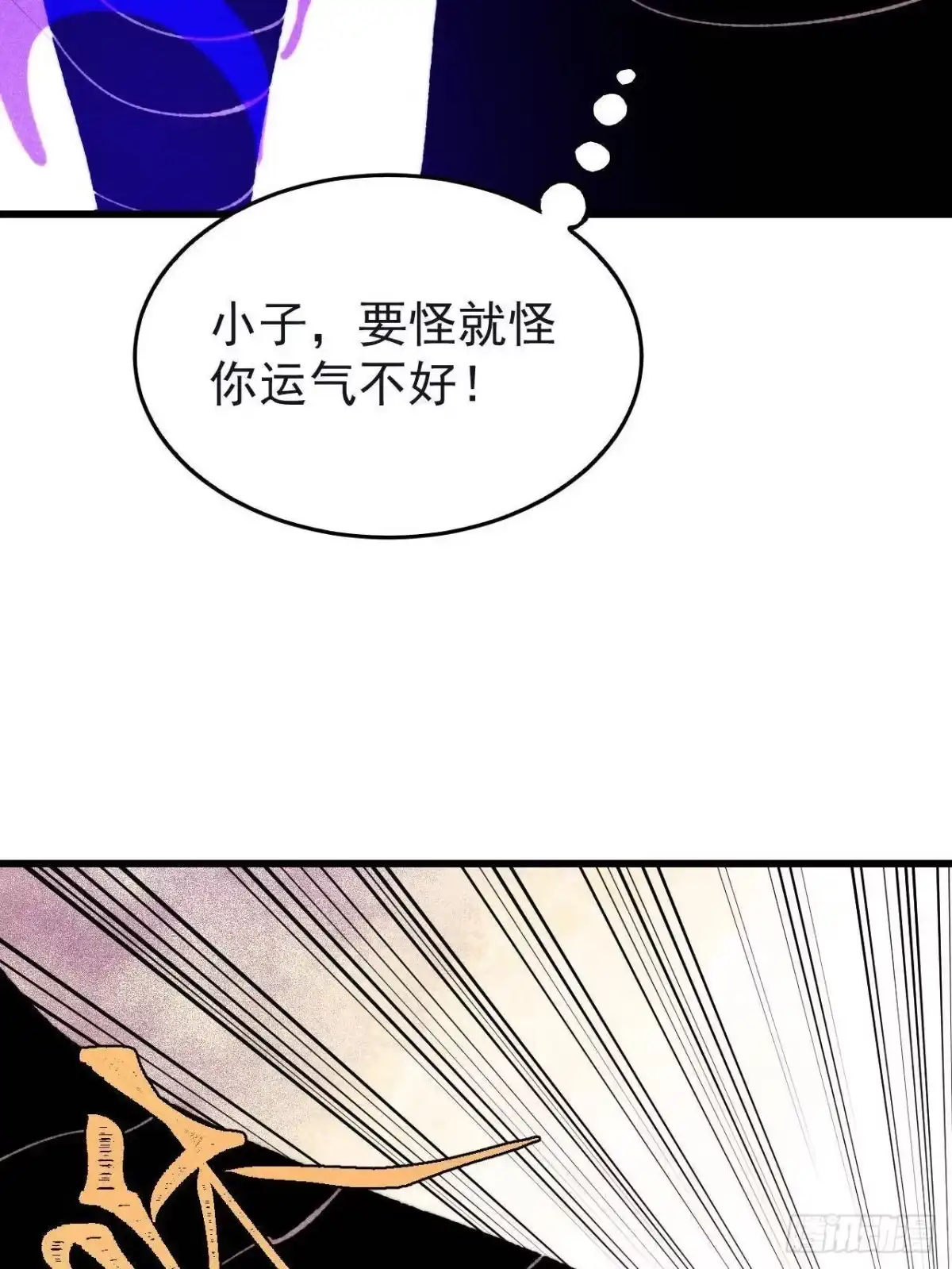 《万古最强宗》503 排队 第39页