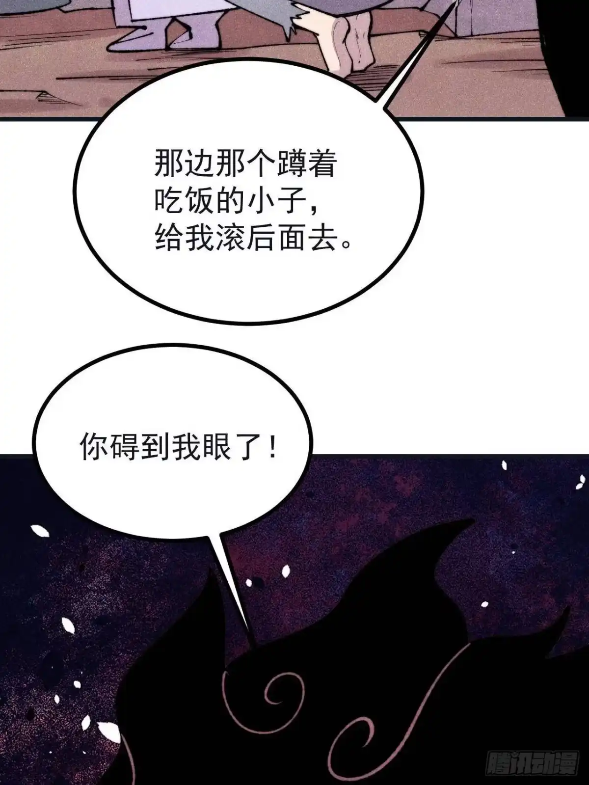 《万古最强宗》503 排队 第10页