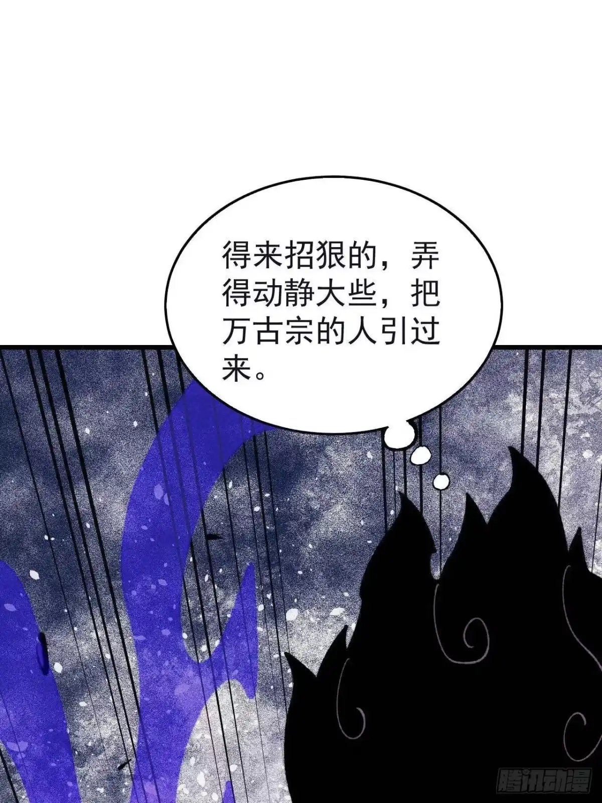 《万古最强宗》503 排队 第37页