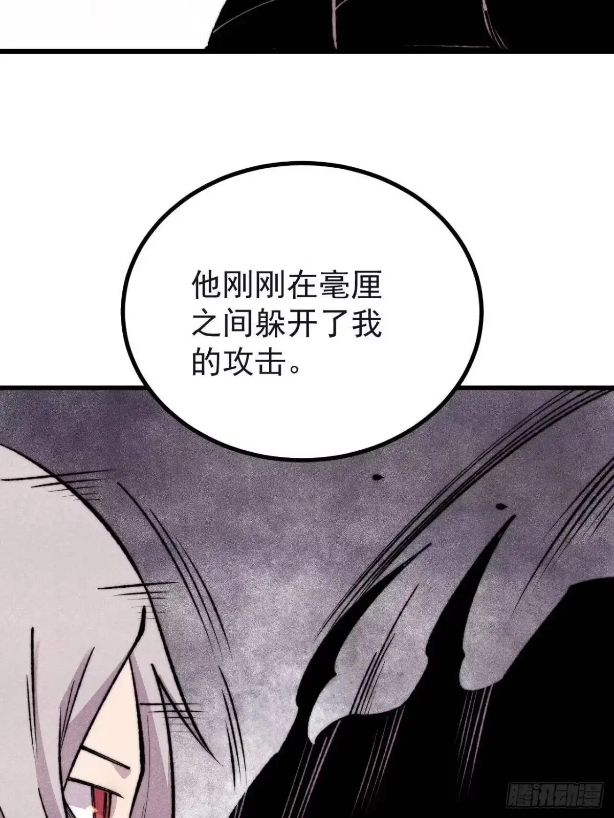 《万古最强宗》503 排队 第26页