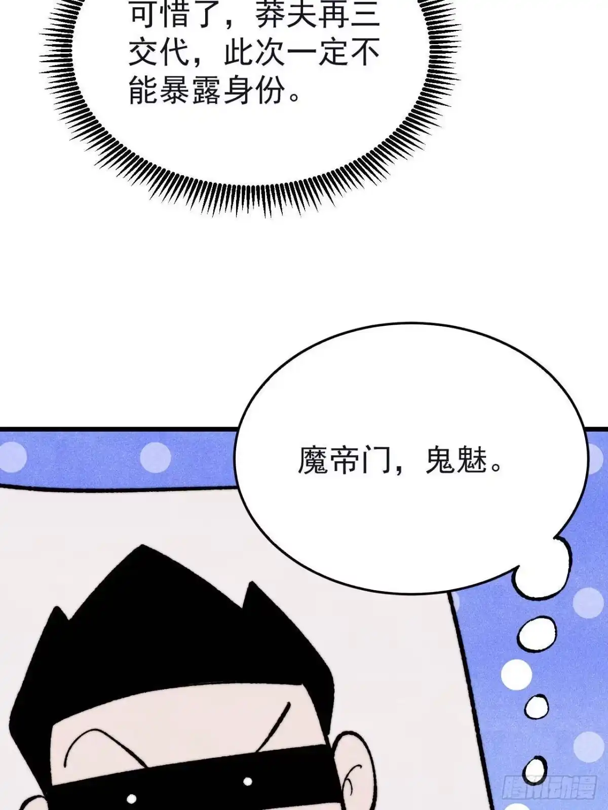 《万古最强宗》503 排队 第33页