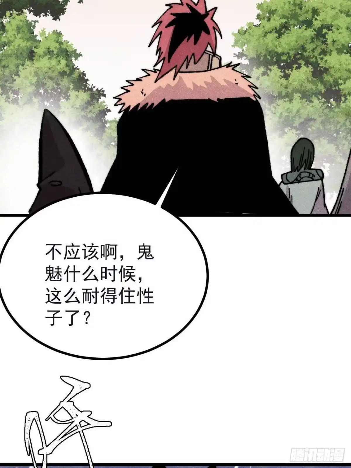 《万古最强宗》503 排队 第60页