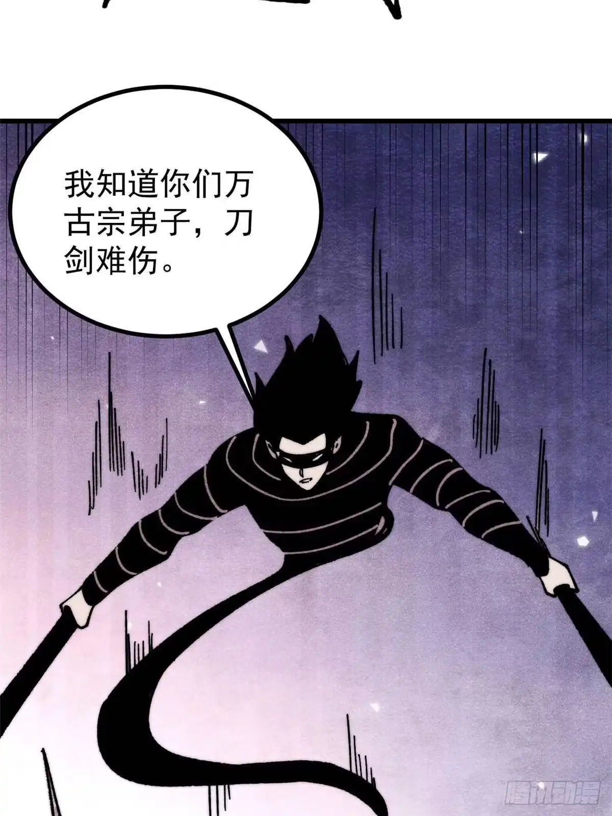 《万古最强宗》504 新概念神 第69页