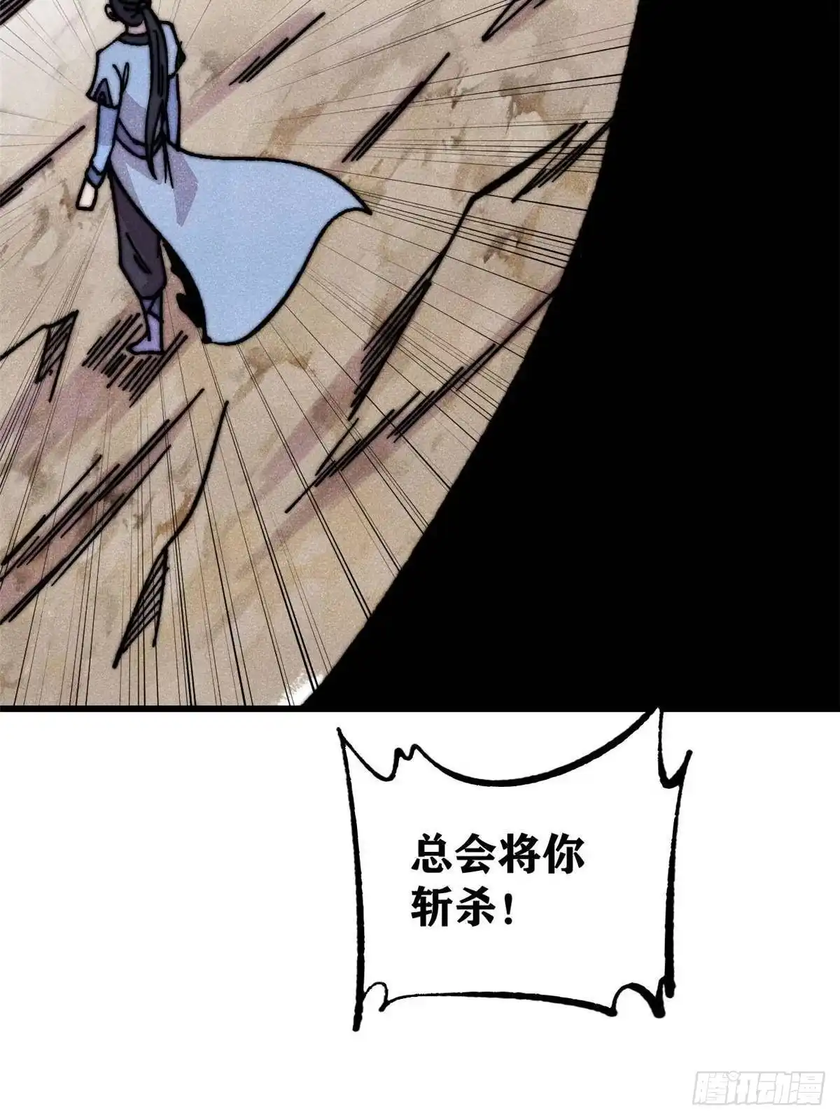 《万古最强宗》504 新概念神 第74页