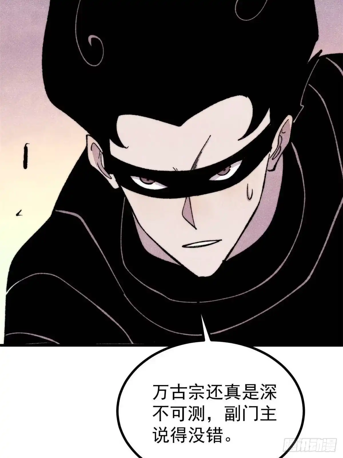 《万古最强宗》504 新概念神 第21页