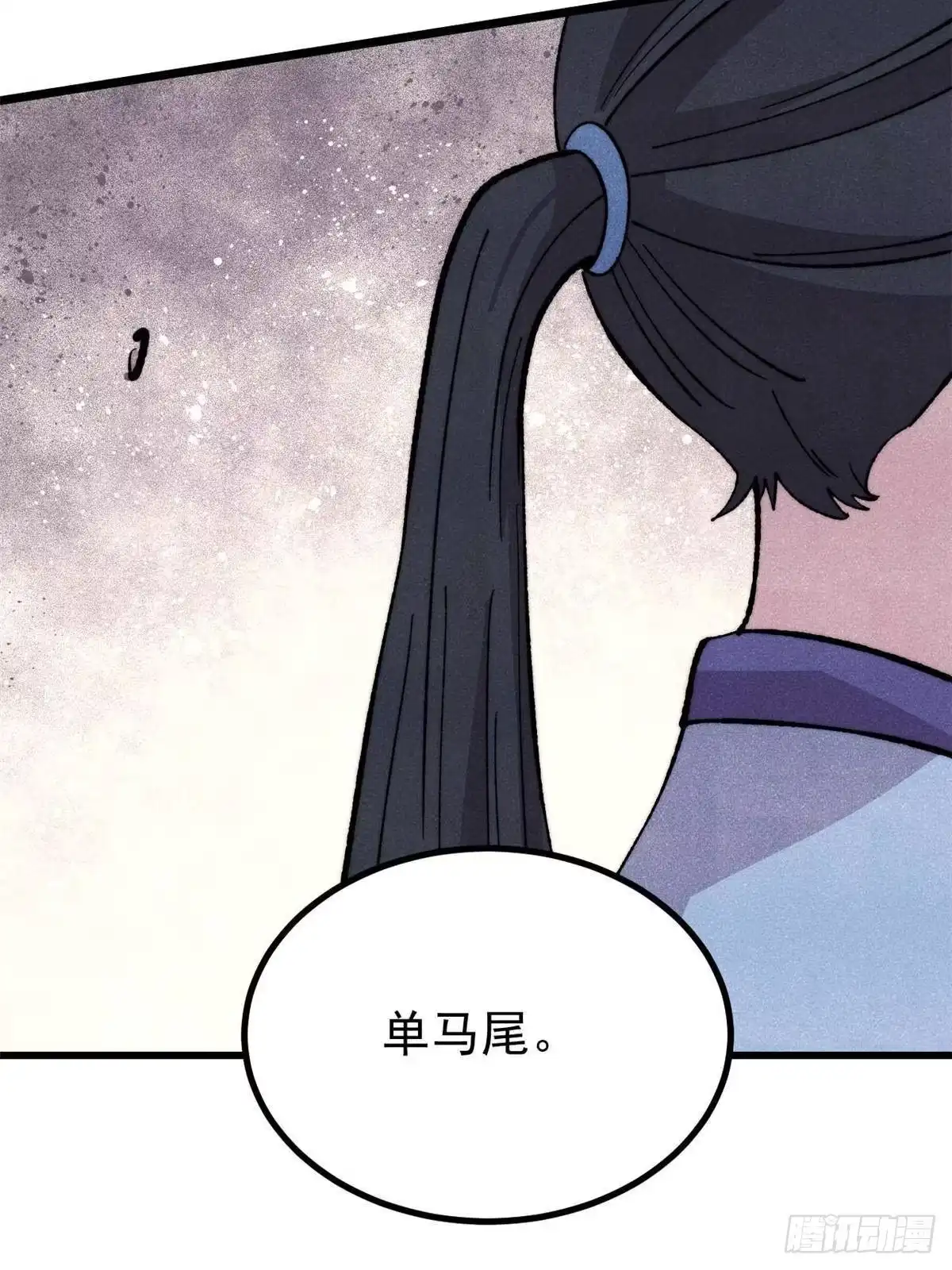 《万古最强宗》504 新概念神 第4页